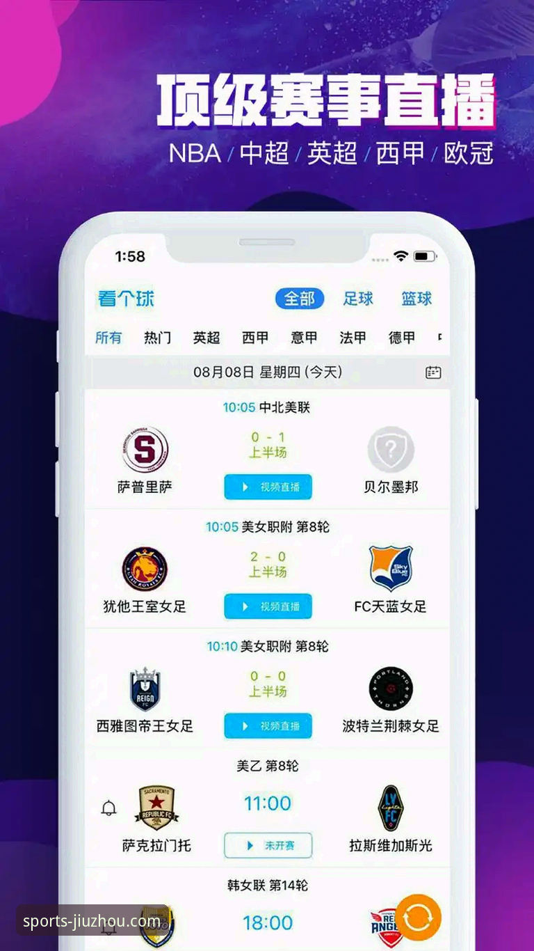 九州体育APP下载安卓版 为什么说九州体育APP下载安卓版是体育迷的必备工具?