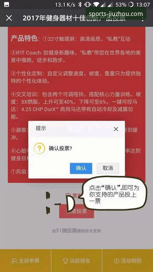 九州体育iOS版评测 九州体育iOS版 vs 传统体育App:一次关于流畅体验与信息深度的创新评测