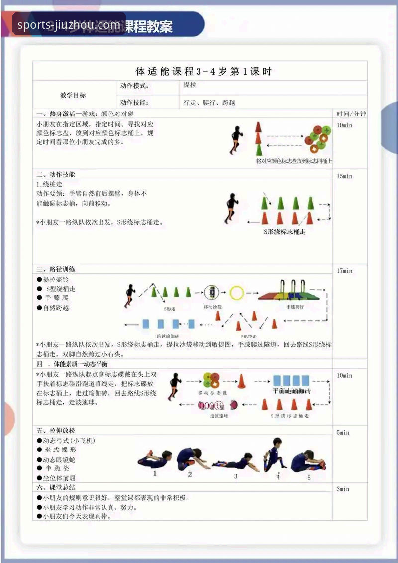 专业体育分析 九州体育官网专业体育分析实用指南:从数据到洞察的深度解析