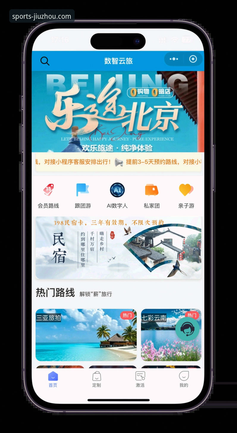 九州体育平台服务 九州体育平台服务深度体验分享——从下载到日常使用的全面介绍