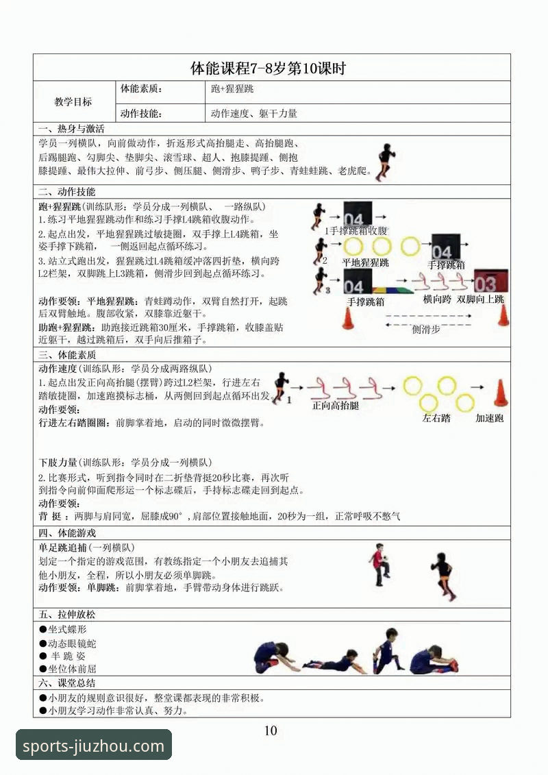 专业体育分析 九州体育官网专业体育分析实用指南:从数据到洞察的深度解析