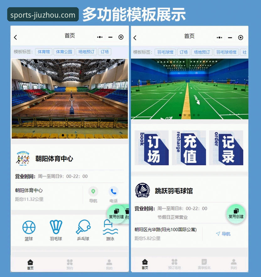 九州体育平台体验使用指南 如何解锁九州体育平台的全新体验?这份使用指南为你揭秘