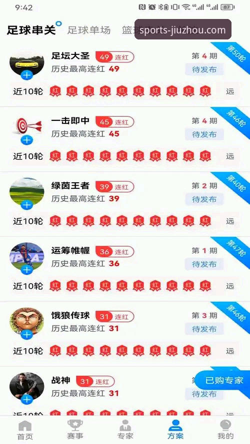 高清体育直播安装教程 九州体育官网最新动态:权威平台高清体育直播安装教程深度解析