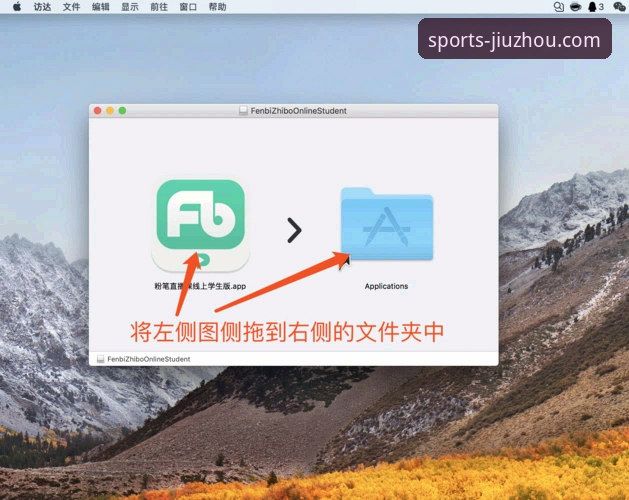 九州体育苹果版下载 九州体育苹果版下载完整指南:从安装到使用全流程解析