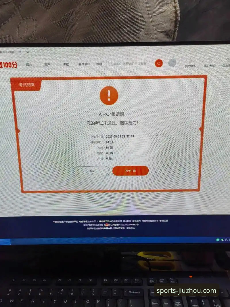 九州体育手机版安装失败 资深用户亲测:九州体育手机版安装失败的3个破解方案与实战经验